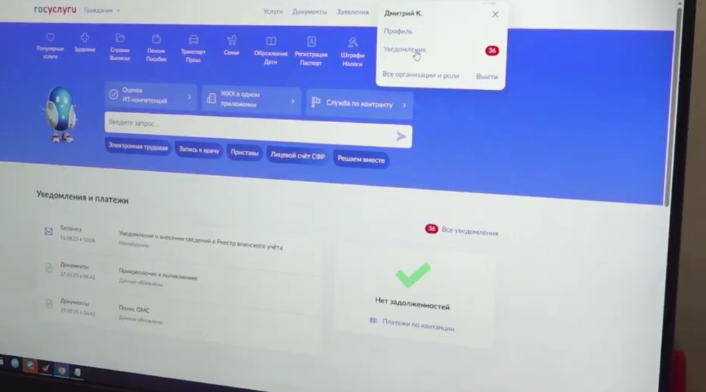 Брянским призывникам   будут вручать  повестки через «Госуслуги»