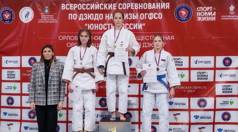 Брянцы выиграли золото  на Всероссийском турнире по дзюдо