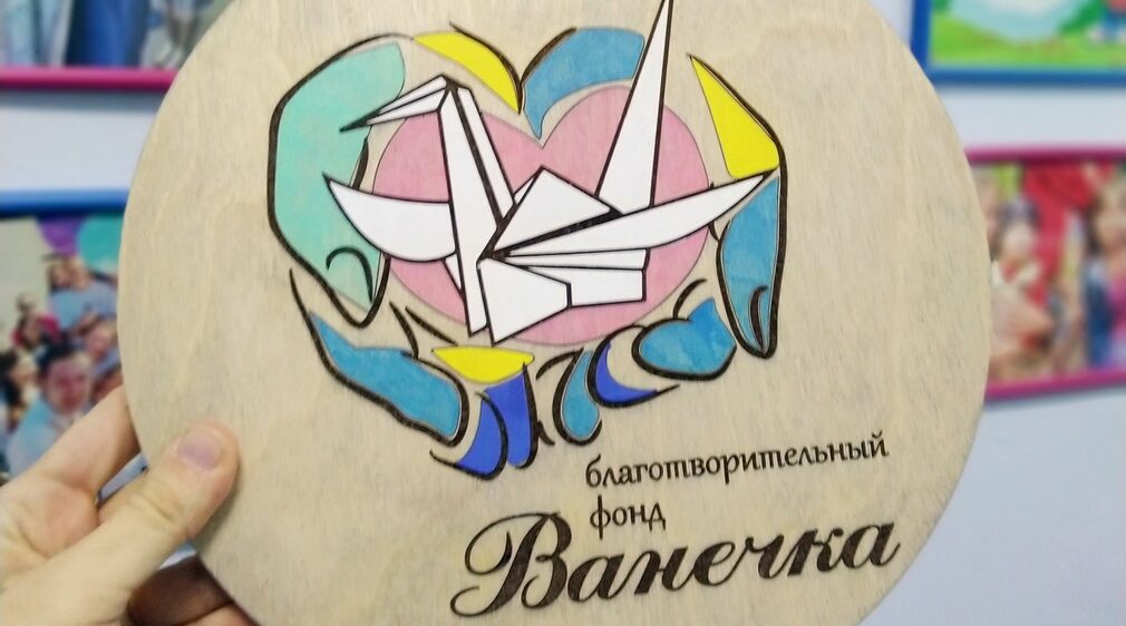 История брянского благотворительного фонда «Ванечка» показана на федеральном телеканале