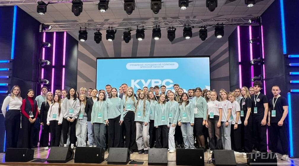 В Брянске открылась школа студенческого актива «Курс на успех» для 80 будущих лидеров региона