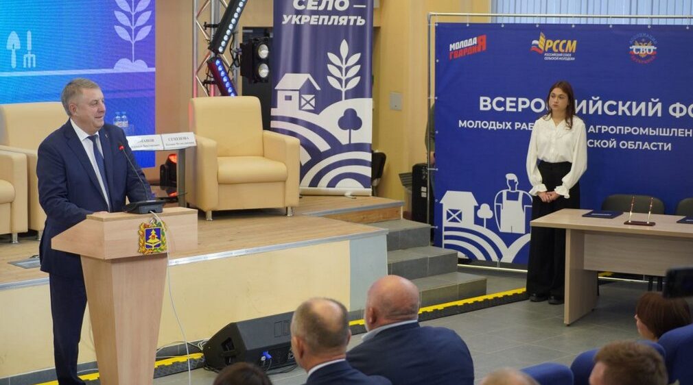 В Брянске собрались более 300 молодых аграриев со всей России