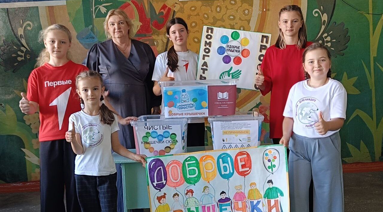 Карачевские школьники дарят добро