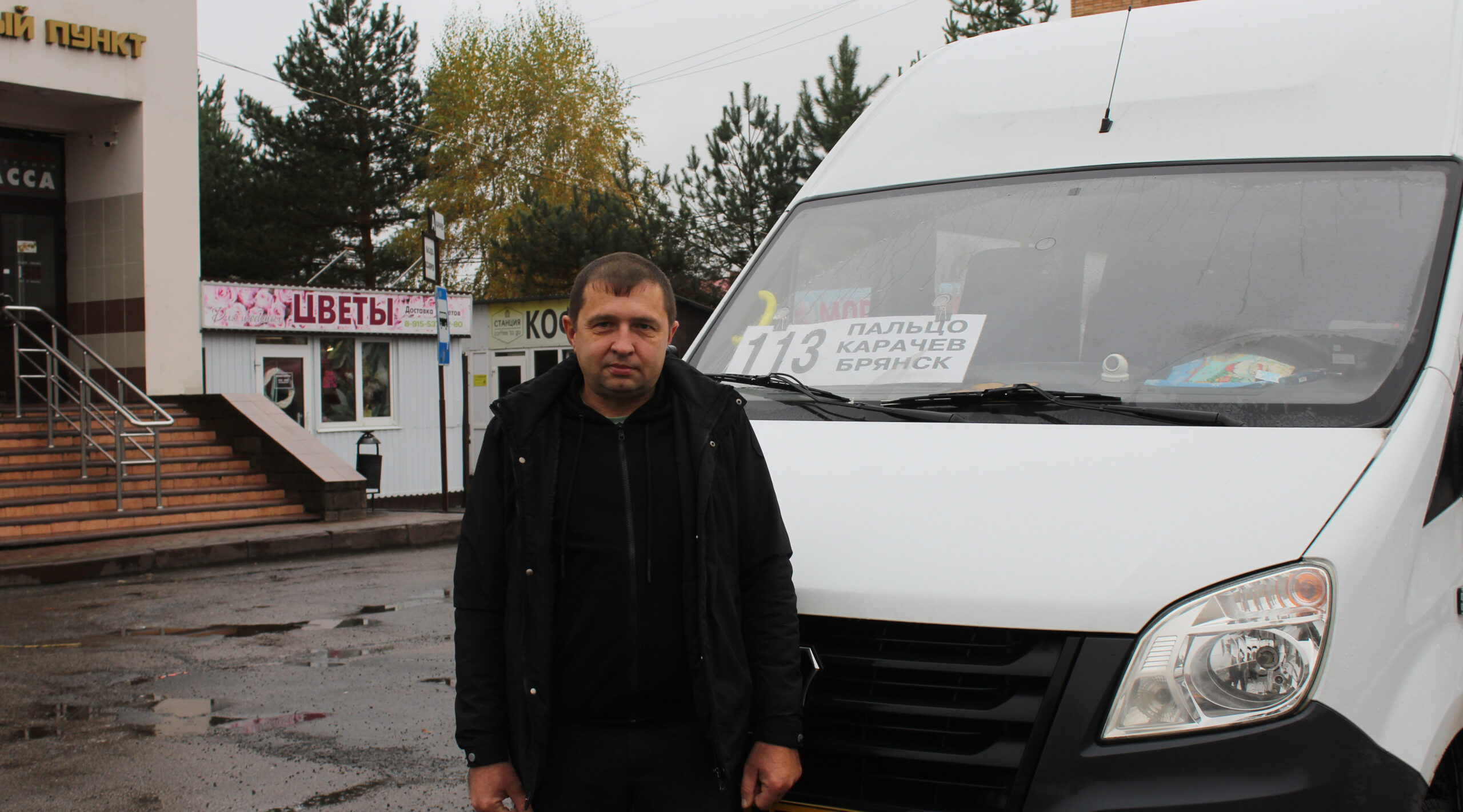 Водитель, который везет не просто из пункта А в пункт Б