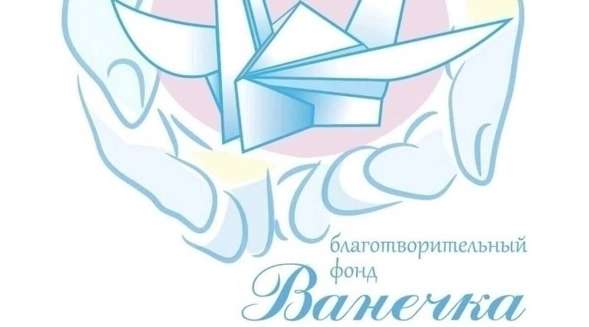 В Стародубе стартовал благотворительный онлайн-аукцион в поддержку детей с тяжелыми заболеваниями