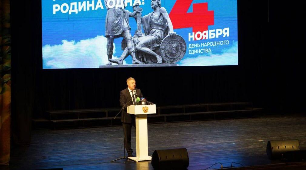 Губернатор Богомаз поздравил жителей Брянщины  с Днем народного единства