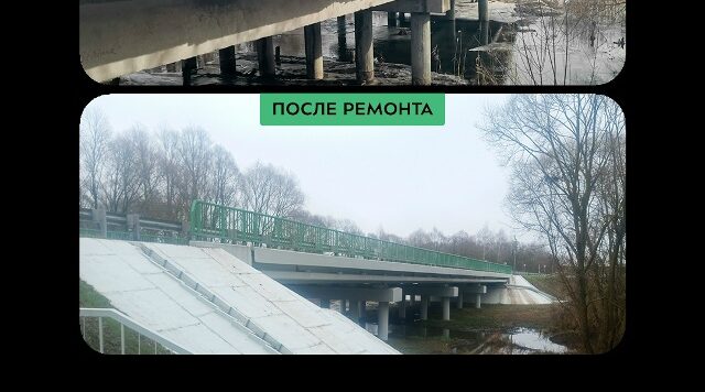 На Брянщине в  Севском районе открыли обновленный мост через реку Уль