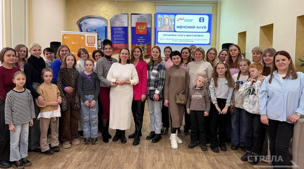 В Брянске организовали психологическую поддержку для семей защитников Отечества