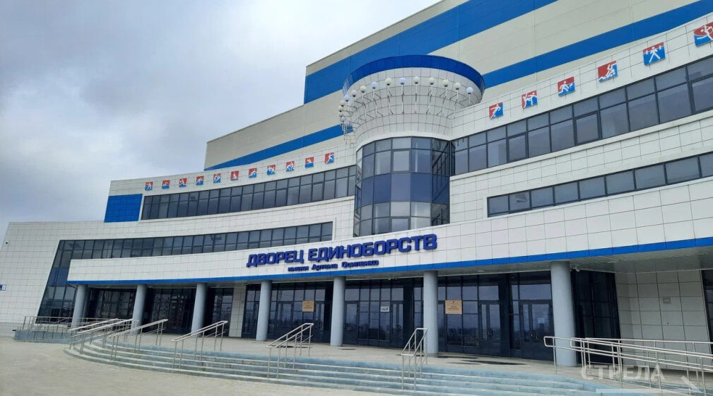 Дворец единоборств имени Артема Осипенко приглашает детей и взрослых на спортивные занятия