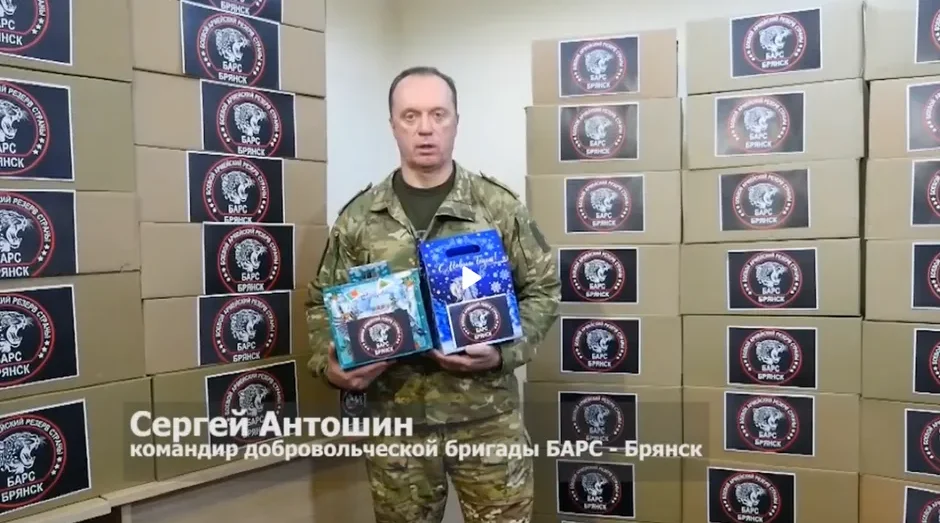 Депутаты Брянска собрали для детей защитников Отечества 1500 новогодних подарков