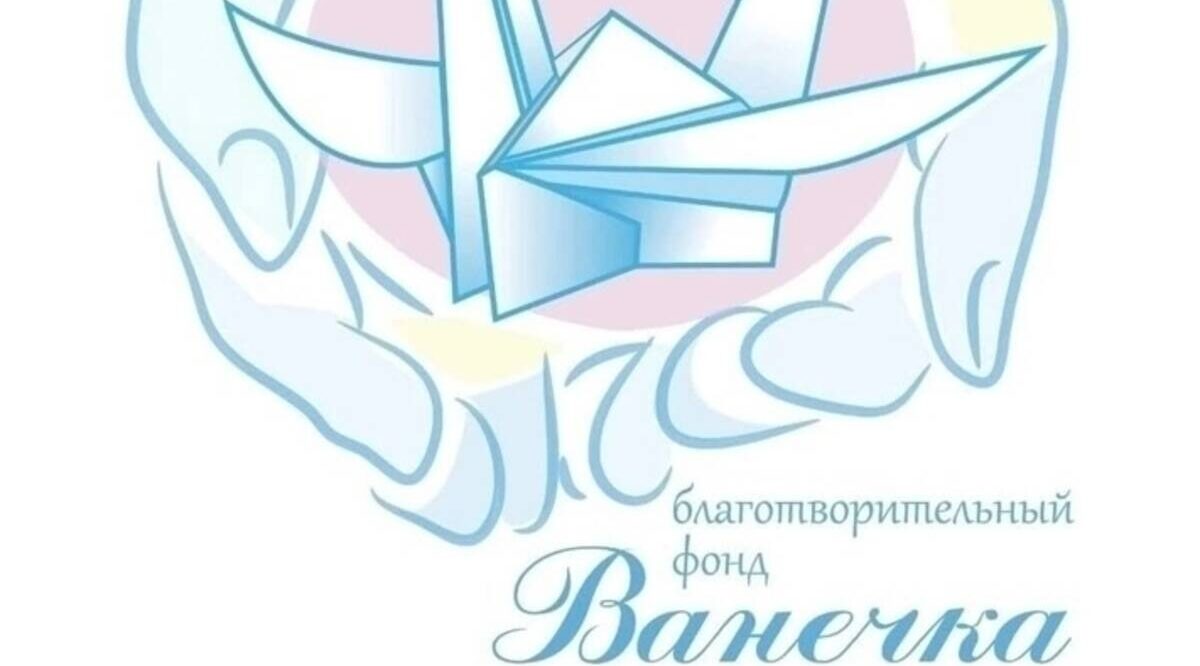 В Стародубе начался благотворительный онлайн-аукцион в поддержку детей с тяжелыми заболеваниями