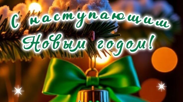 Уважаемые жители Карачевского района! Дорогие друзья!