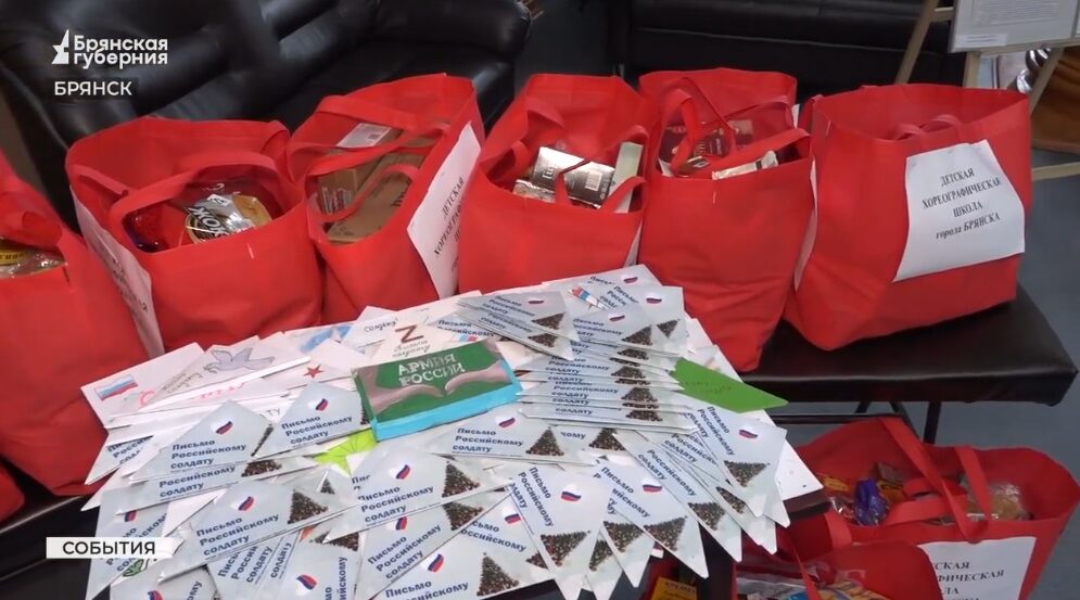 В Брянске провели концерт и тематическую выставку в честь Дня Героя Отечества