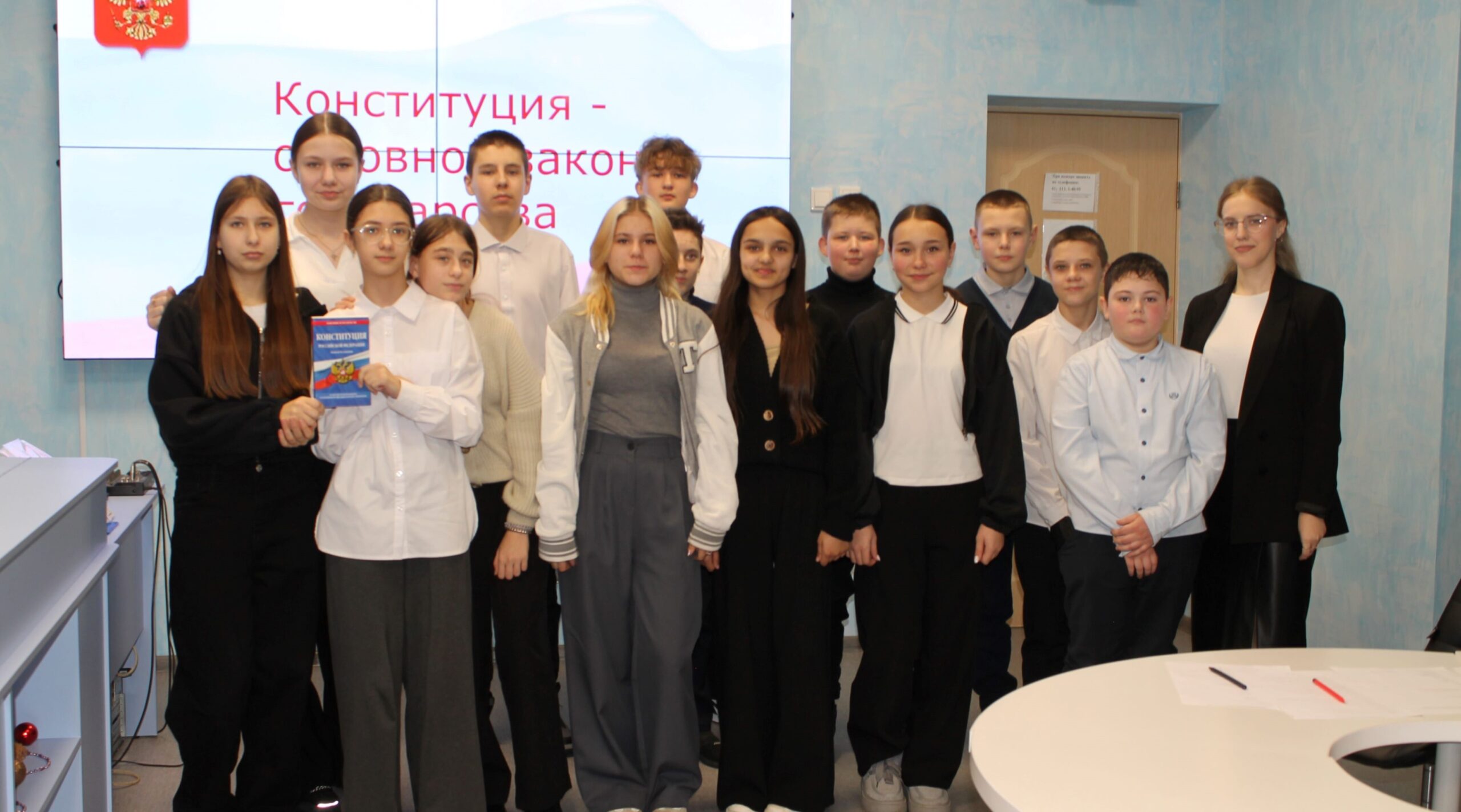 В районной библиотеке прошла интеллектуальная игра ко Дню Конституции