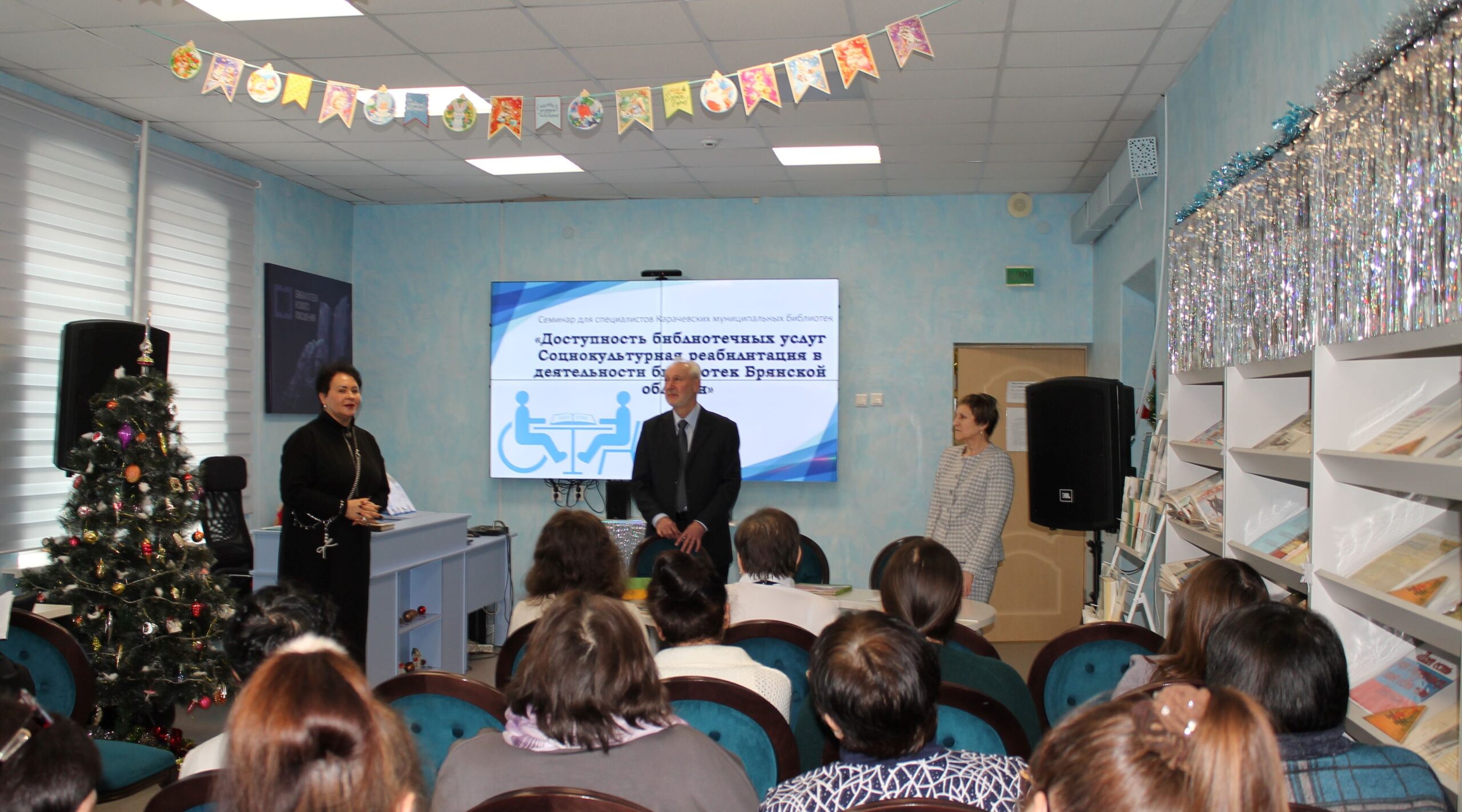 В  Карачеве прошел обучающий семинар по доступности библиотечных услуг