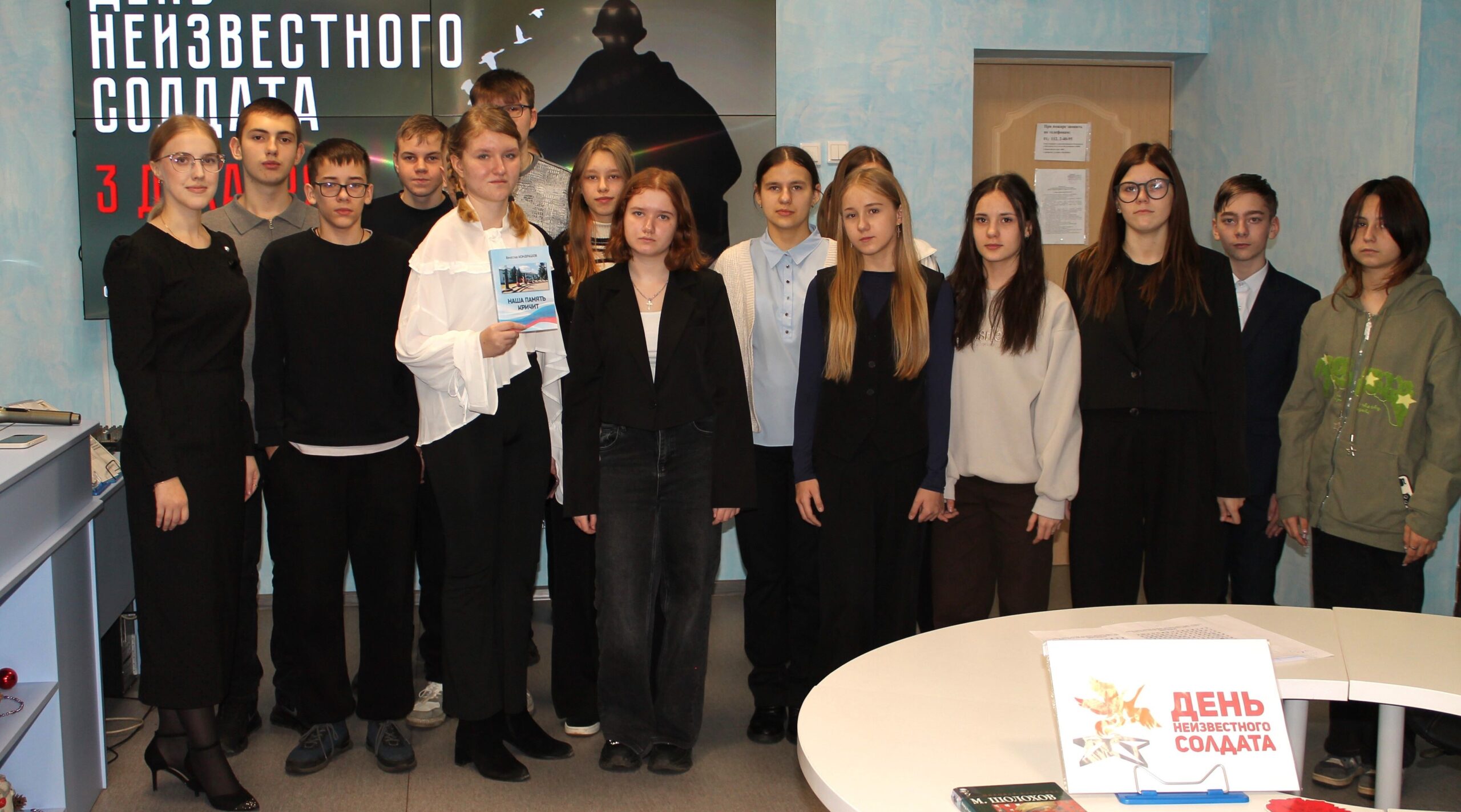 В карачевской районной  библиотеке прошло мероприятие ко Дню Неизвестного Солдата