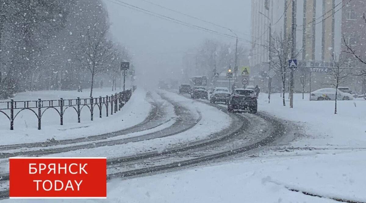 В Брянске дорожные службы на круглосуточном дежурстве