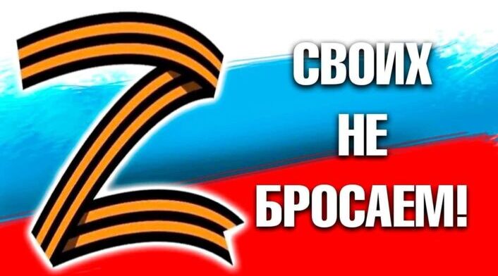 Директор Карачевского МФЦ Р.Елисеев о ситуации на фронте в первые недели января