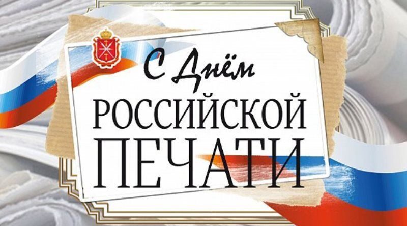 Уважаемые сотрудники средств массовой информации!