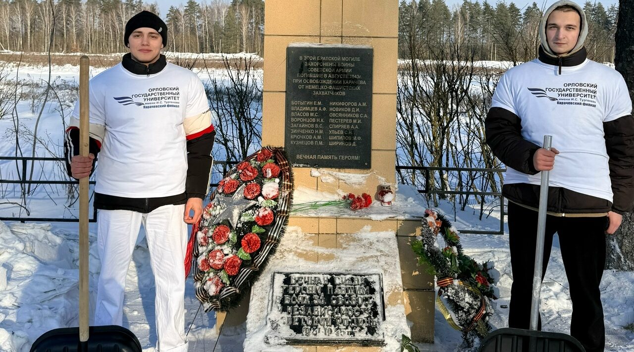 Карачевские студенты-волонтеры   расчистили обелиск героям