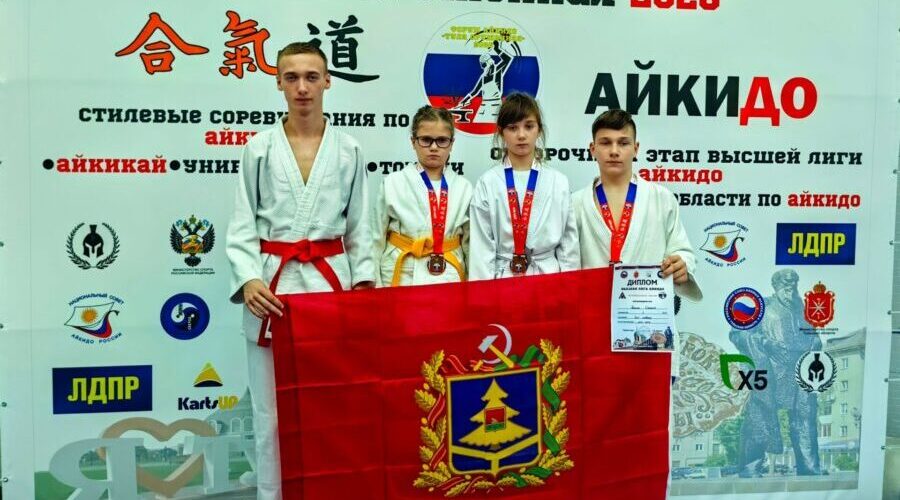 Брянские мастера айкидо привезли медали с форума «Тула оружейная-2026»