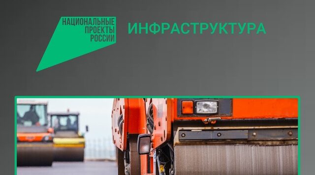 В Брянске в 2026 году завершат  капремонт 11-ти дорожных объектов