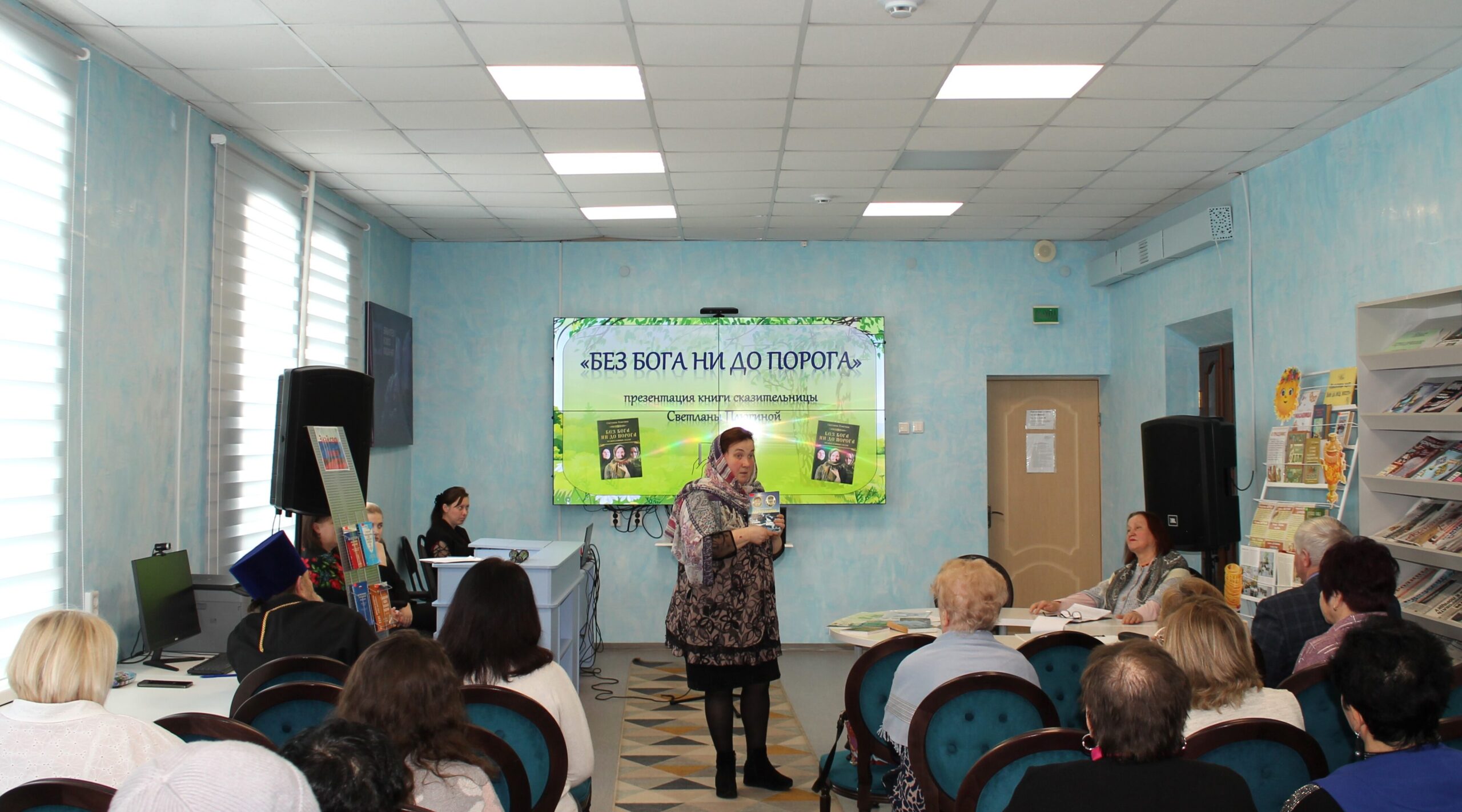 В районной библиотеке прошла презентация книги   «Православные сказы»