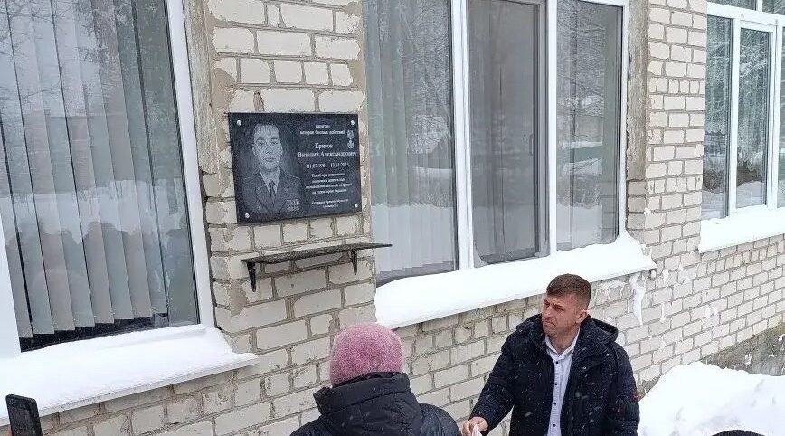 В Березовской школе открыли мемориальную доску и парту Героя СВО Виталия Кривова