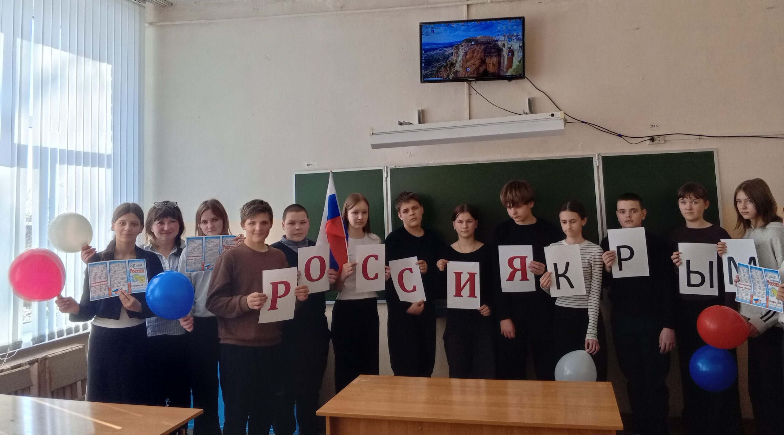 В Первомайской школе прошел вечер истории «Крым – это Россия!»