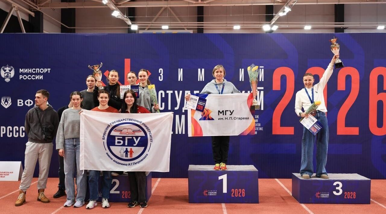 Брянские студенты завоевали медали на Зимнем студенческом чемпионате