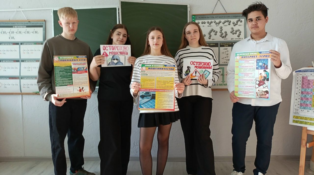 Карачевские школьники против интернет-мошенников