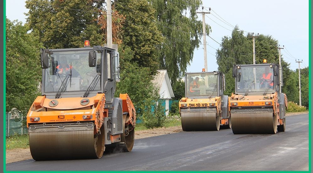 Инфраструктура для жизни- 9 км новой дороги в Новозыбковском округе