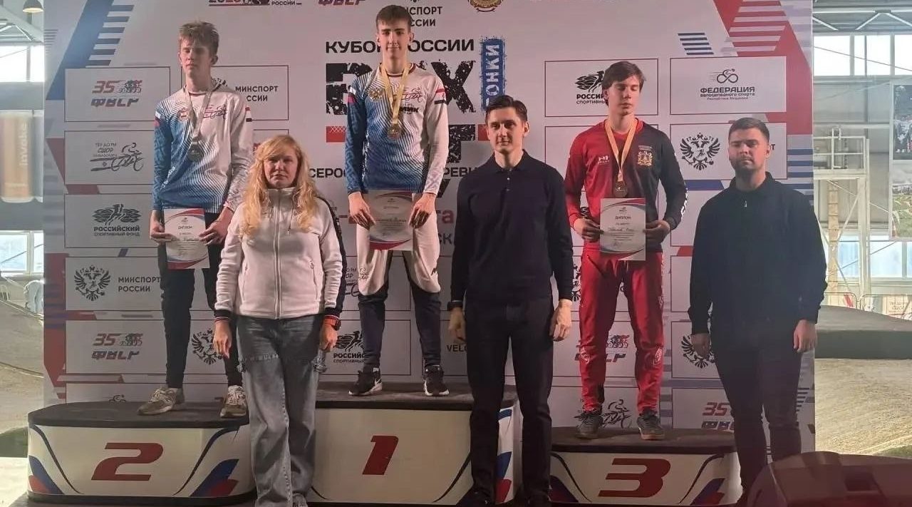 Брянцы успешно выступили на Кубке России по ВМХ