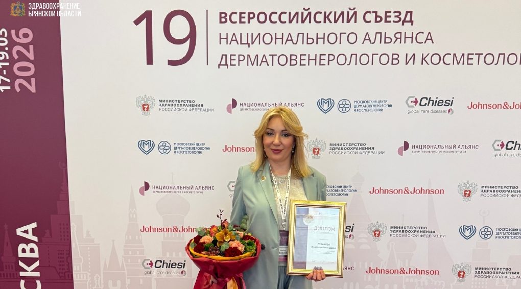 Врач из Брянска отмечена нагрудным знаком Национального альянса дерматовенерологов