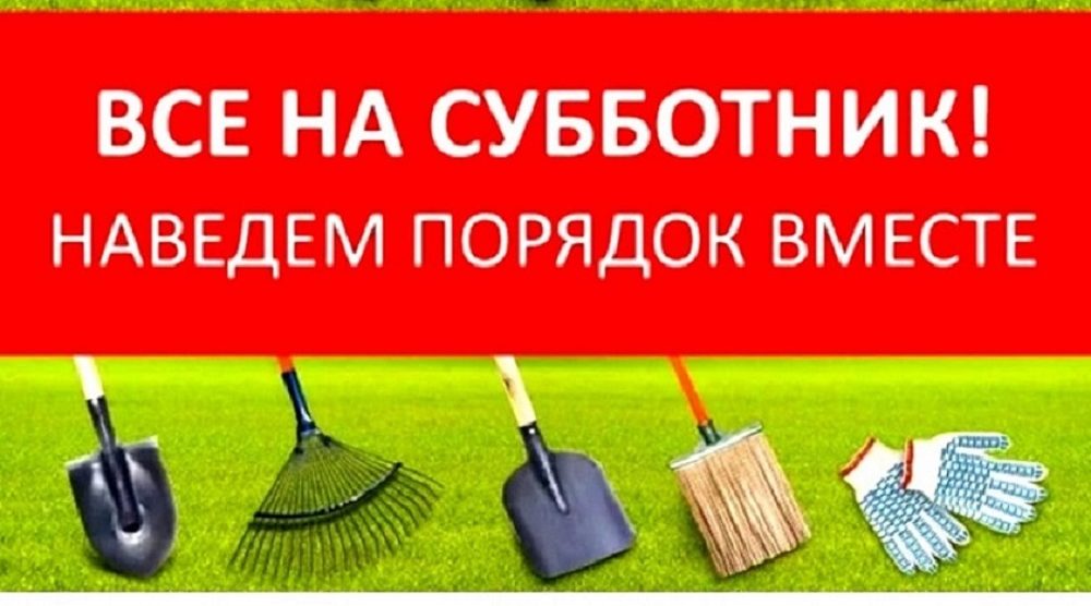 В Карачевском районе стартует месячник по благоустройству