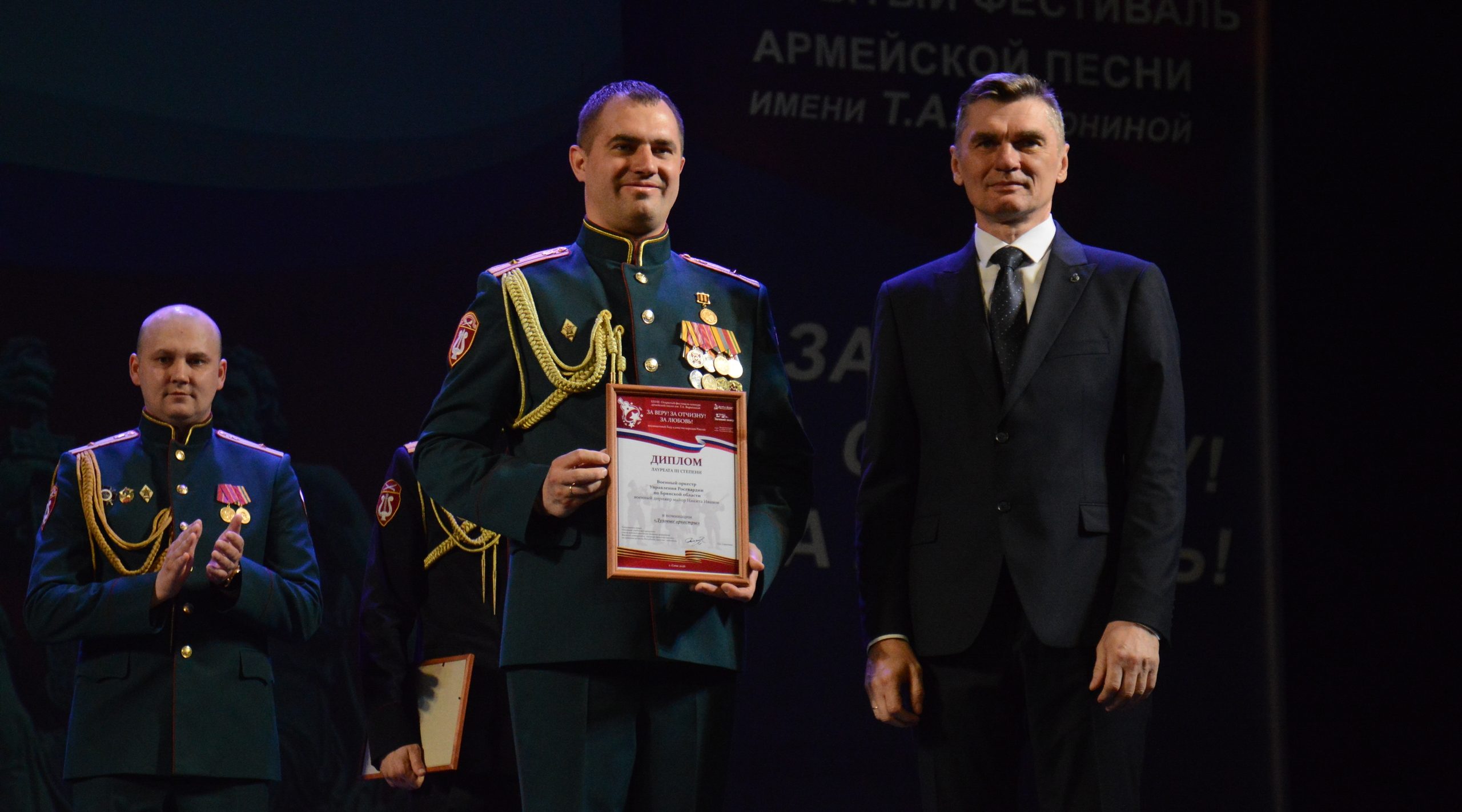 Брянский военный оркестр Росгвардии завоевал награду на фестивале армейской песни в Сочи