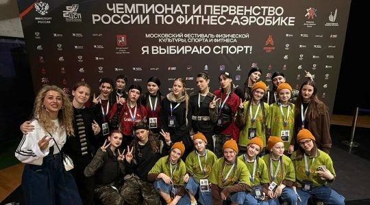 Брянцы стали призёрами Первенства России по фитнес-аэробике