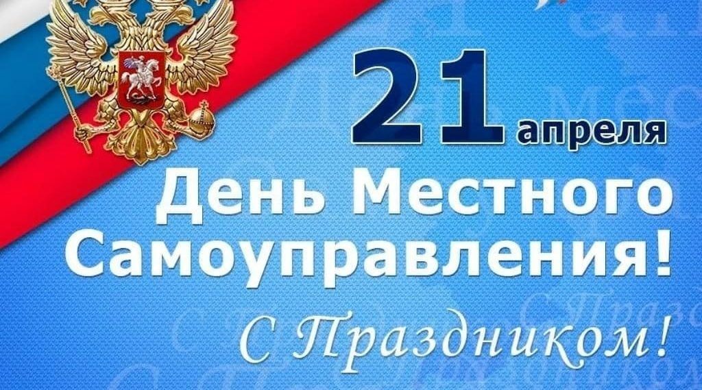 Губернатор  Александр Богомаз поздравил муниципальных служащих с профессиональным праздником