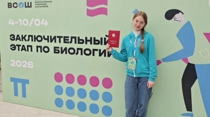 Брянская школьница вошла в число призёров заключительного этапа олимпиады по биологии