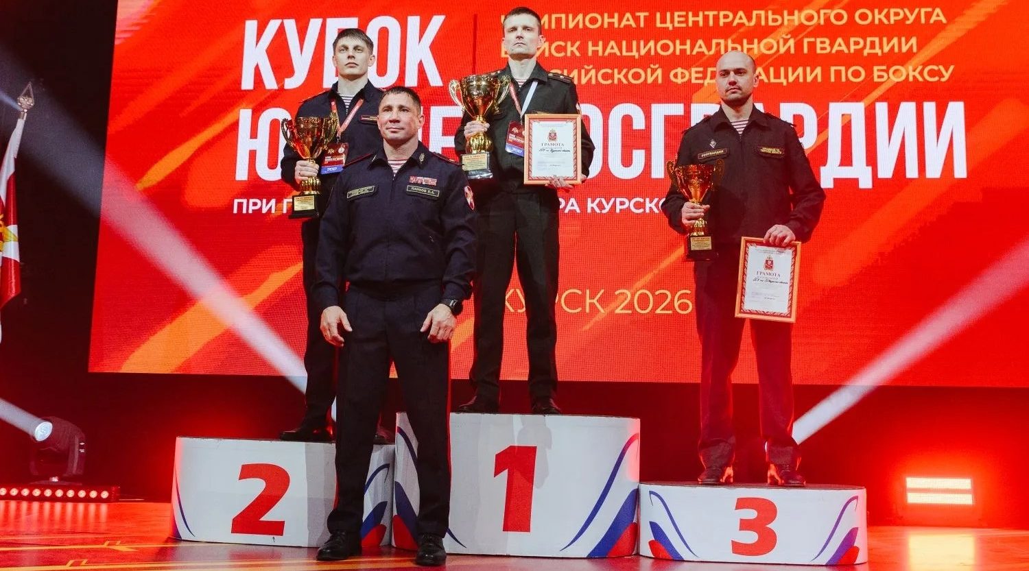 Брянские росгвардейцы заняли призовое место в чемпионате