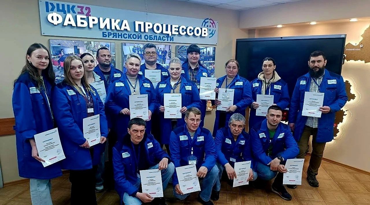 «Фабрика Процессов Брянской области» продолжает свою работу