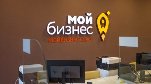 Зарегистрировать товарный знак и разместить товар на маркетплейсе помогут в Центре «Мой бизнес»