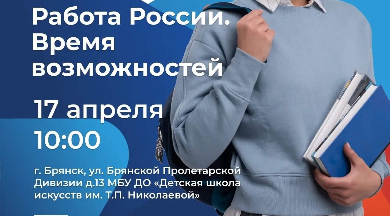 100 работодателей представят 4200 вакансий на ярмарке трудоустройства