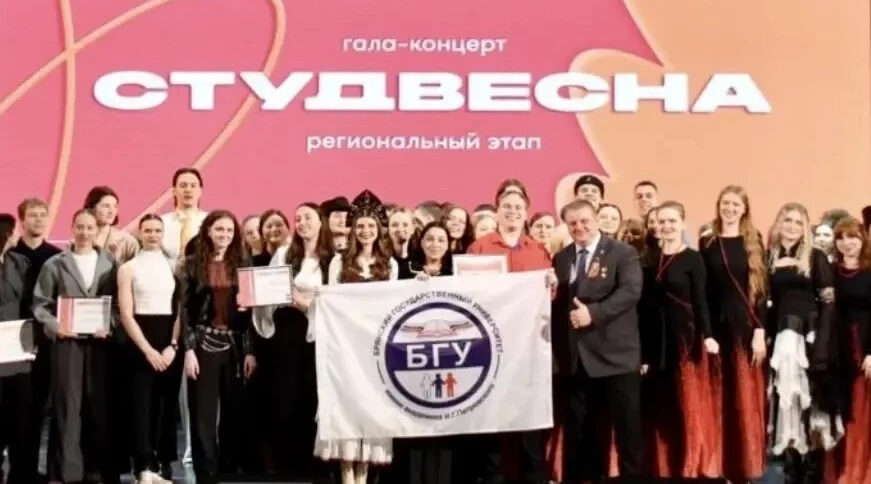 БГУ — обладатель гран-при регионального фестиваля студенческого творчества «Студенческая весна»