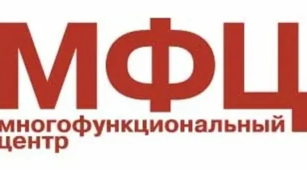 Пять новых услуг налогового органа можно получить в МФЦ