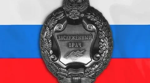 Врачи Брянской области получили государственные награды