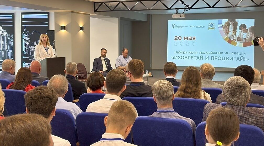 Юные изобретатели показали свои разработки на «Термотроне»
