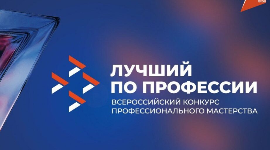 В Брянской области ветераны СВО могут побороться за звание «Лучший по профессии»