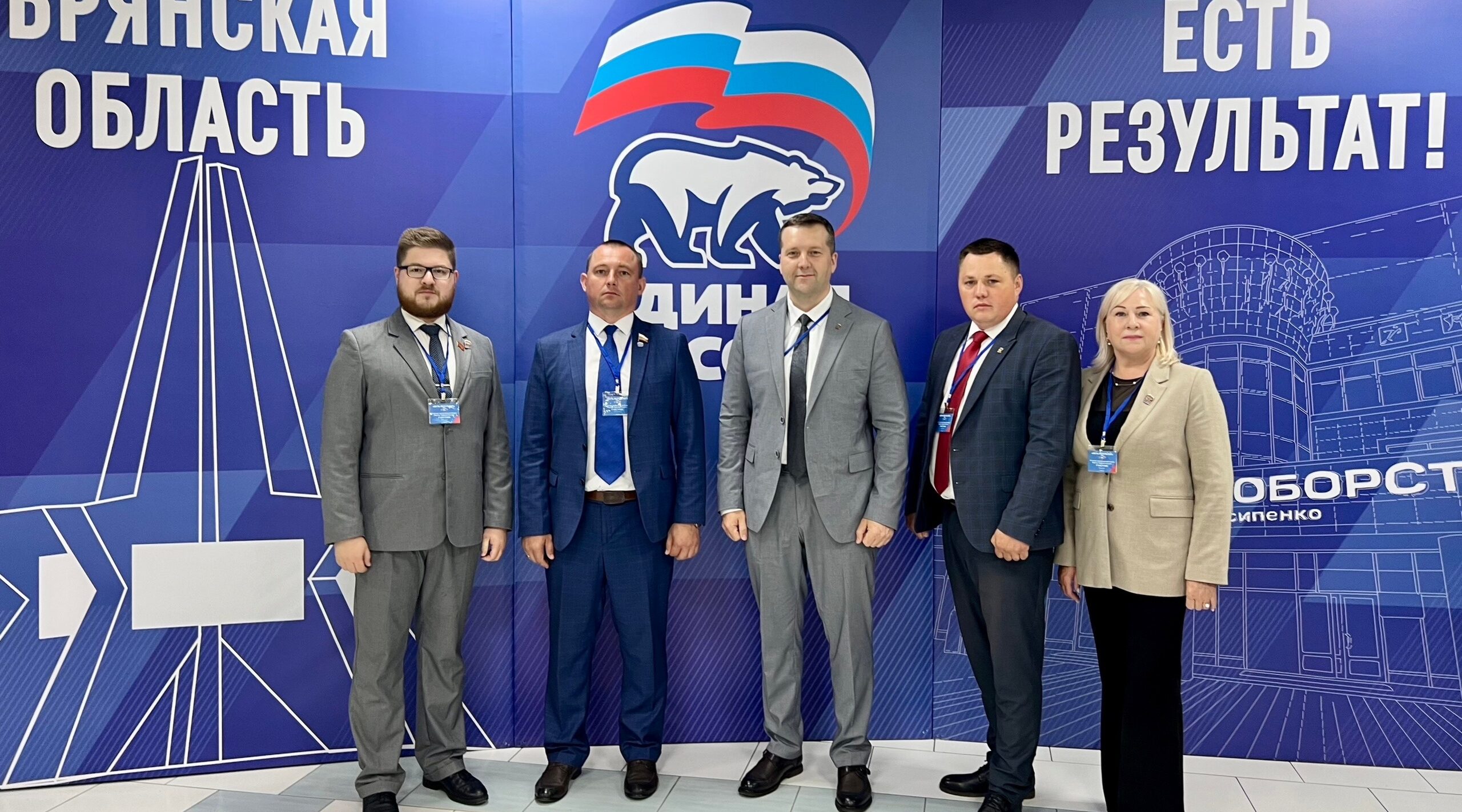 Карачевские единороссы приняли участие в областном форуме «Есть результат!»