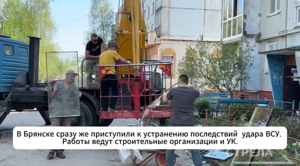 В Брянске последствия ночного удара устраняют вместе — строители, волонтёры и жители