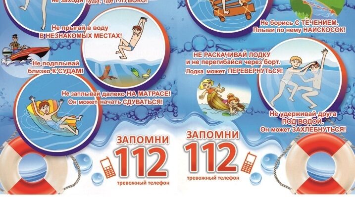Отдых детей на воде должен быть безопасным